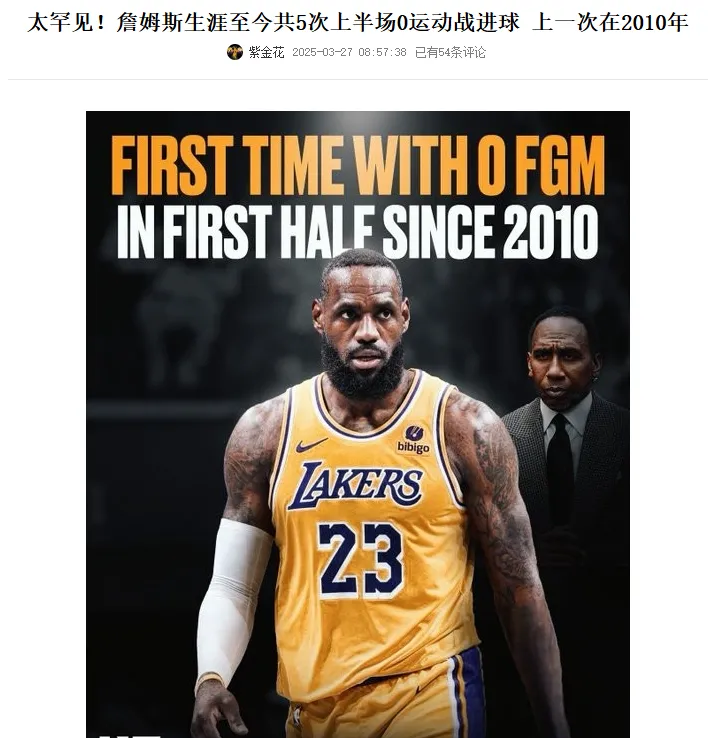 詹姆斯迎来七赛季出色发挥，TES观众热烈欢呼！(詹姆斯全场7分)乐鱼官网